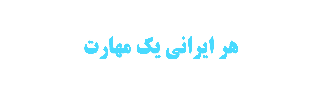 موسسه اموزشی نیک
